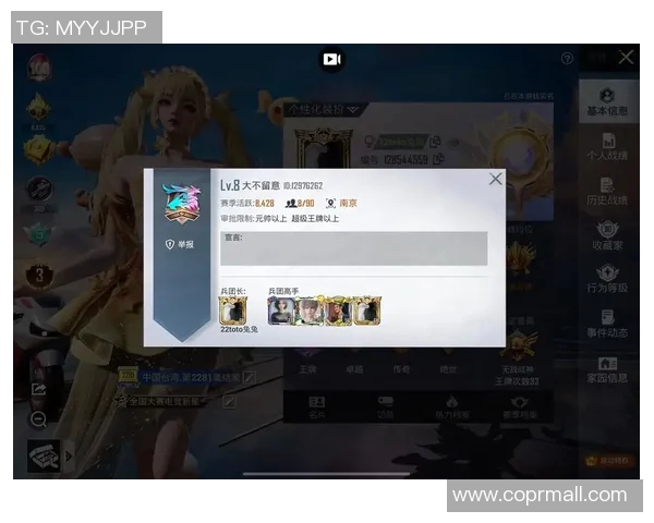 和平精英最新节奏排行榜揭晓WE战队荣登第四名引发热议