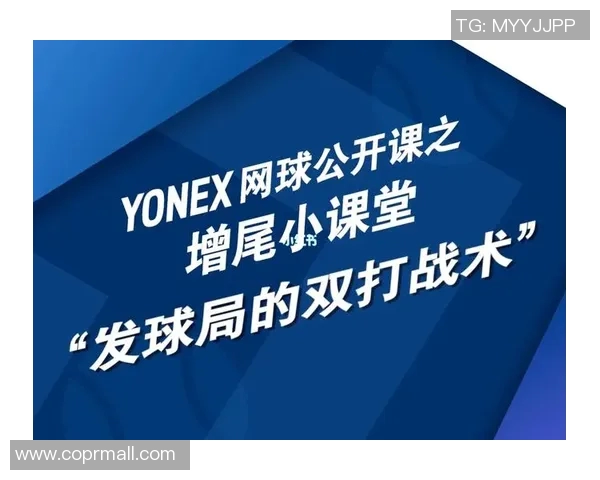 杭州网球队中路突破战术解析与实战应用探讨 杭州网球队中路突破战术解析与实战应用探讨