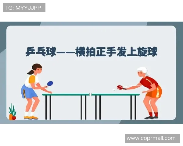 科学乒乓球训练揭秘提升速度的有效方法与技巧分享 科学乒乓球训练揭秘提升速度的有效方法与技巧分享