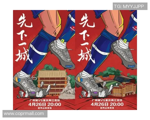 重庆足球队运营革新探索：从管理模式到球迷体验的全方位提升