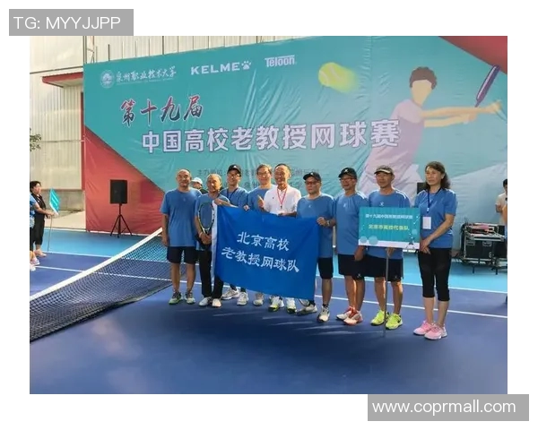 北京网球队的团队协作与战术配合深度分析与探讨