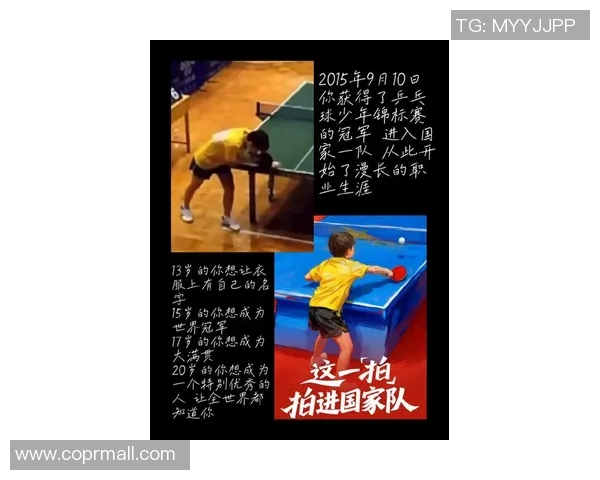 李娜畅谈乒乓球生涯回顾与心路历程分享 李娜畅谈乒乓球生涯回顾与心路历程分享