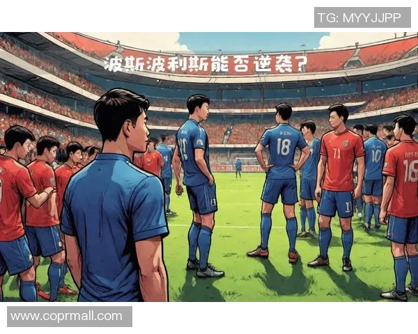 波斯波利斯与赖扬的激烈对决揭示了足球战术与团队合作的重要性