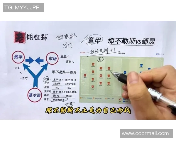 那不勒斯与都灵的对决谁能笑到最后分析比赛胜负关键因素 那不勒斯与都灵的对决谁能笑到最后分析比赛胜负关键因素