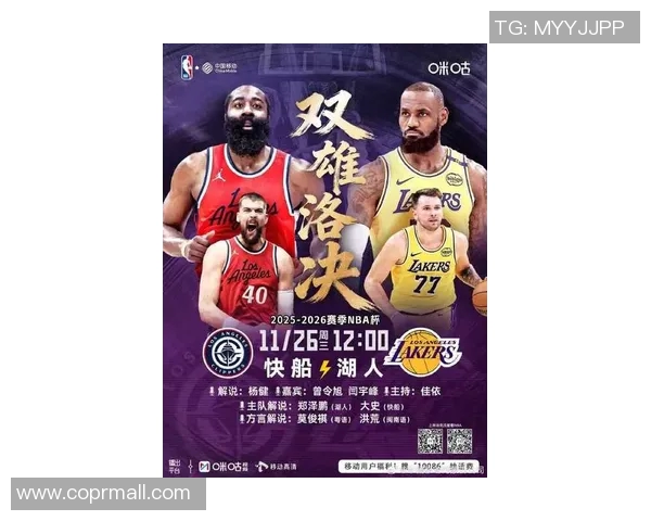 伟来快船与湖人激战正酣NBA赛季焦点对决引发球迷热议