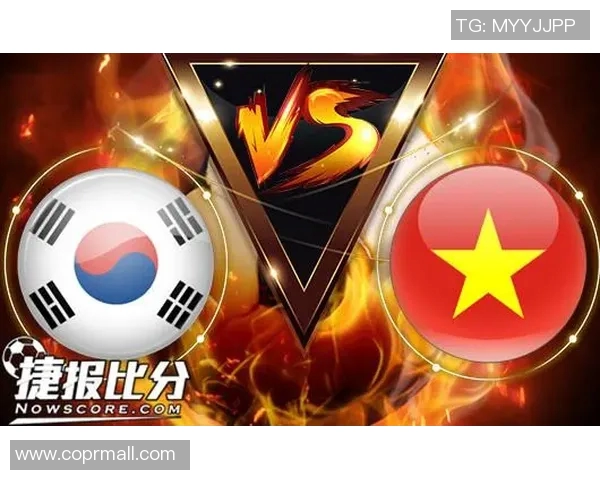 越南亚对阵韩国亚的精彩比分分析与赛后点评
