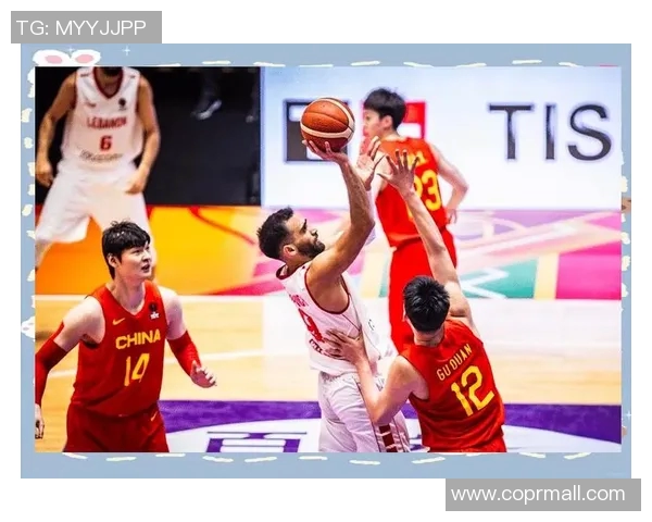 黎巴嫩对阵中国男篮精彩直播全程回顾与赛后分析